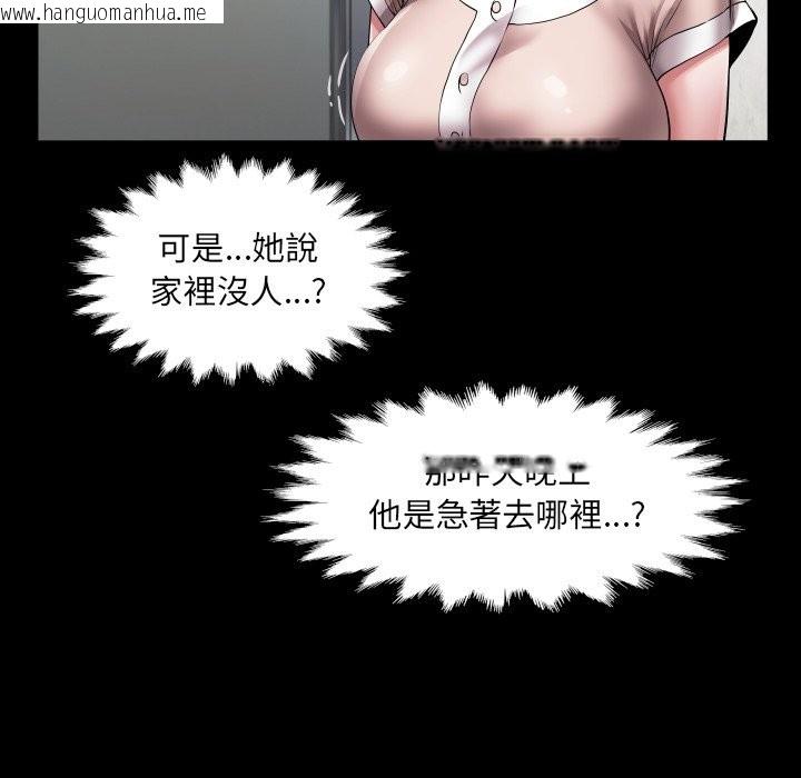 韩国漫画房间里的心跳/有她的小套房韩漫_房间里的心跳/有她的小套房-第24话在线免费阅读-韩国漫画-第63张图片