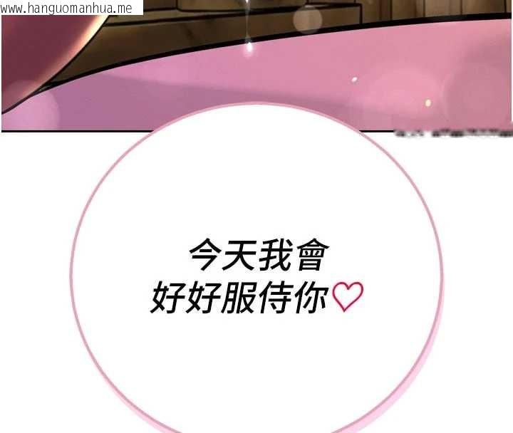 韩国漫画暴君会长的娇媳们韩漫_暴君会长的娇媳们-第29话-我来服侍爸在线免费阅读-韩国漫画-第143张图片