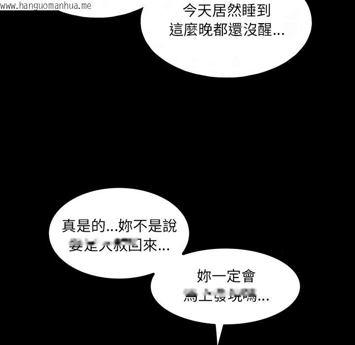 韩国漫画房间里的心跳/有她的小套房韩漫_房间里的心跳/有她的小套房-第24话在线免费阅读-韩国漫画-第90张图片