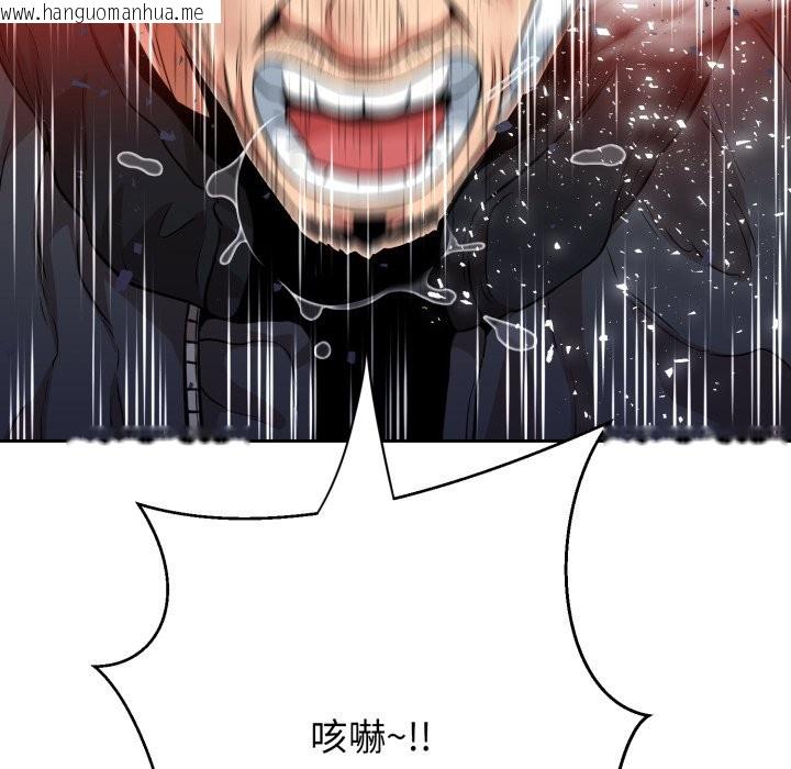 韩国漫画黑帮千金养成记/刺龙刺凤的女友韩漫_黑帮千金养成记/刺龙刺凤的女友-第16话在线免费阅读-韩国漫画-第236张图片