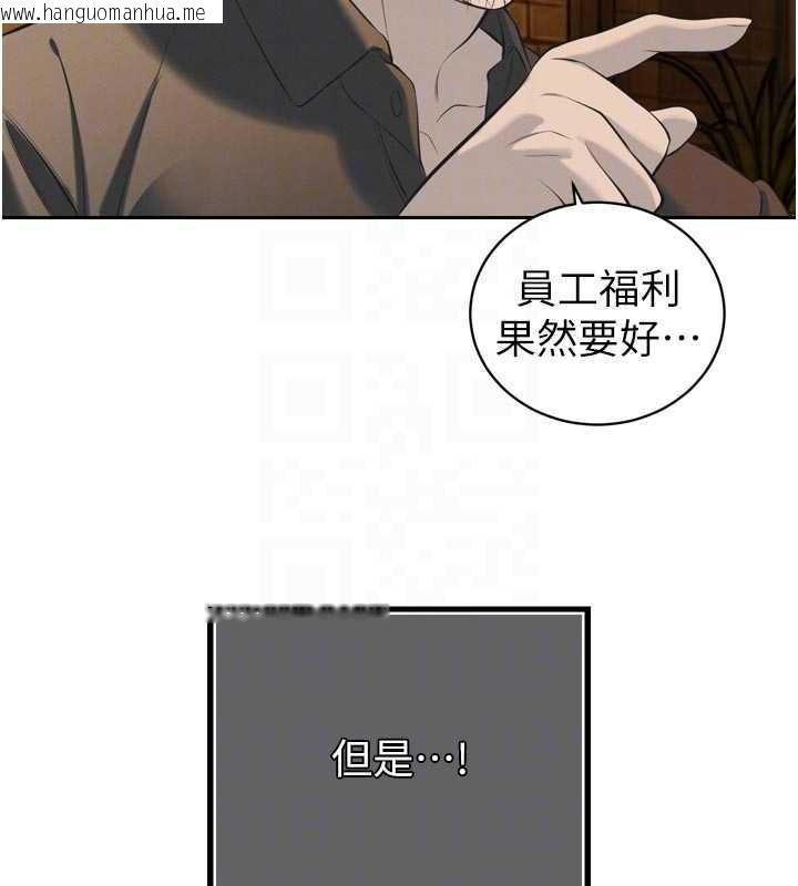 韩国漫画暴君会长的娇媳们韩漫_暴君会长的娇媳们-第29话-我来服侍爸在线免费阅读-韩国漫画-第110张图片