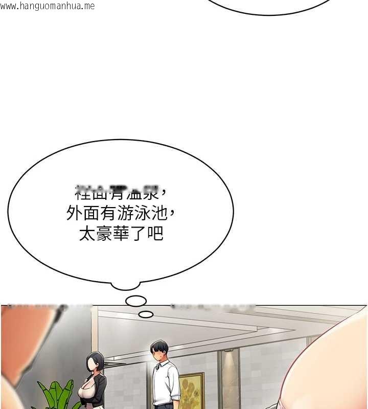 韩国漫画女同事太犯规韩漫_女同事太犯规-第16话-增进感情的混汤在线免费阅读-韩国漫画-第33张图片