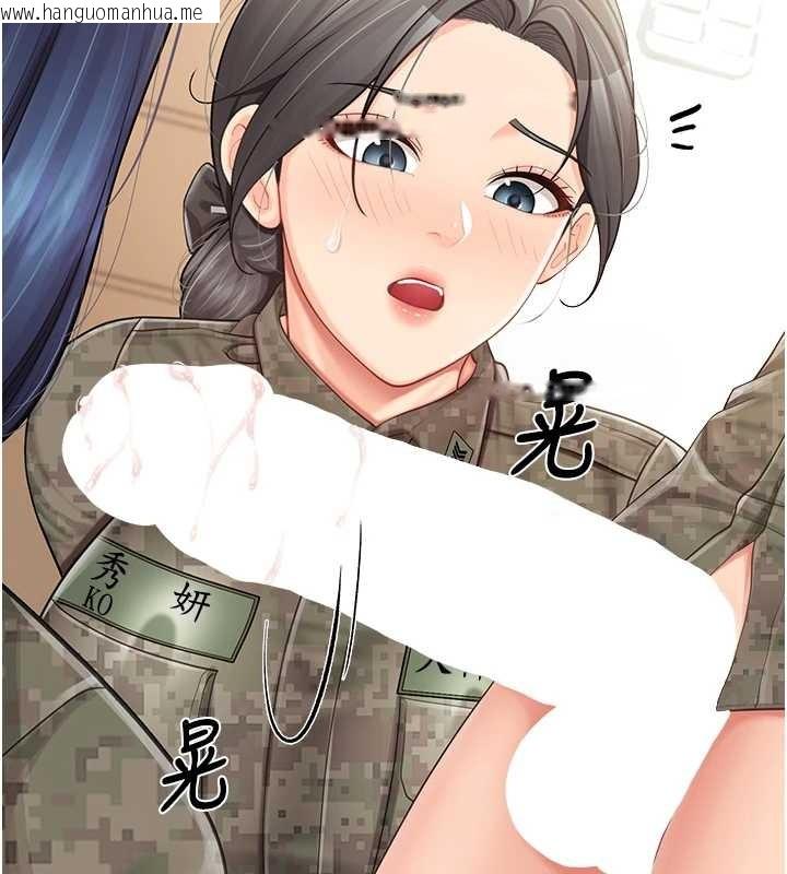 韩国漫画报告女班长:一根突起韩漫_报告女班长:一根突起-第43话-轮流吃最公平在线免费阅读-韩国漫画-第107张图片