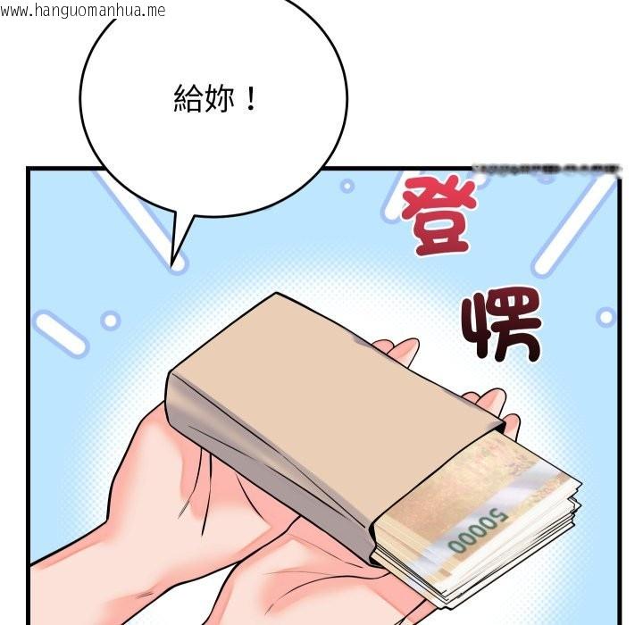 韩国漫画少爷的替身韩漫_少爷的替身-第42话在线免费阅读-韩国漫画-第64张图片