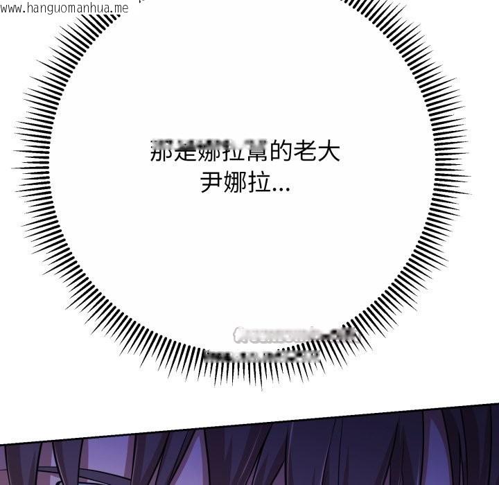 韩国漫画黑帮千金养成记/刺龙刺凤的女友韩漫_黑帮千金养成记/刺龙刺凤的女友-第16话在线免费阅读-韩国漫画-第294张图片