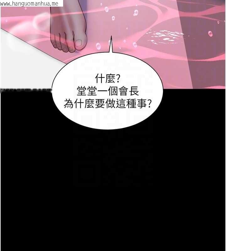 韩国漫画越线咨询韩漫_越线咨询-第12话-跟阿姨洗鸳鸯浴在线免费阅读-韩国漫画-第47张图片