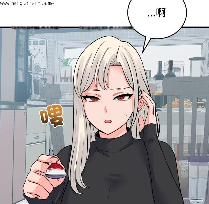 韩国漫画少爷的替身韩漫_少爷的替身-第42话在线免费阅读-韩国漫画-第81张图片