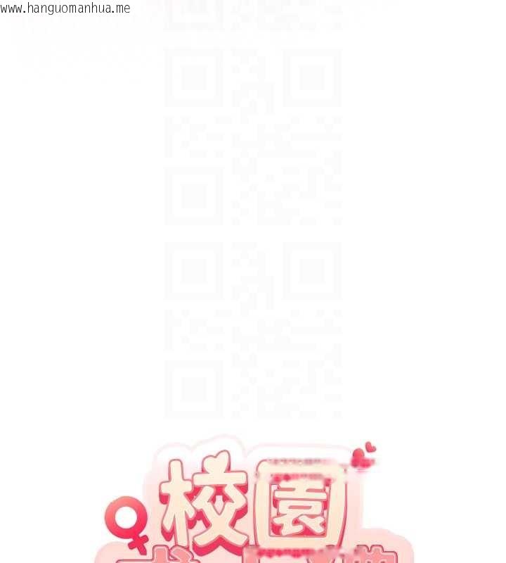 韩国漫画校园成人礼韩漫_校园成人礼-第27话-趁机戳湿学姐小穴在线免费阅读-韩国漫画-第55张图片