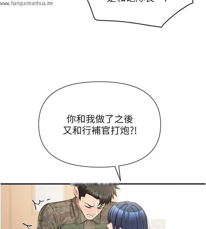韩国漫画报告女班长:一根突起韩漫_报告女班长:一根突起-第43话-轮流吃最公平在线免费阅读-韩国漫画-第7张图片