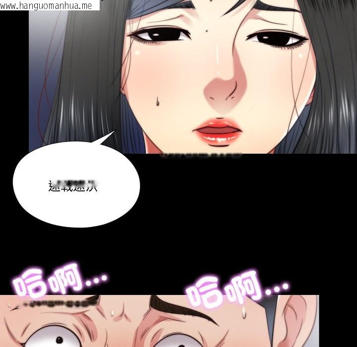 韩国漫画隐秘的同居韩漫_隐秘的同居-第26话在线免费阅读-韩国漫画-第81张图片