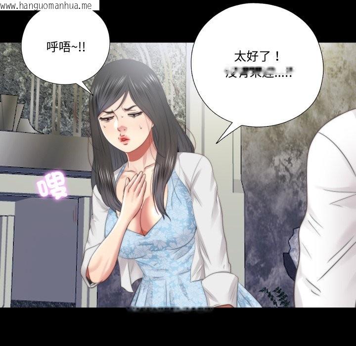 韩国漫画隐秘的同居韩漫_隐秘的同居-第26话在线免费阅读-韩国漫画-第8张图片
