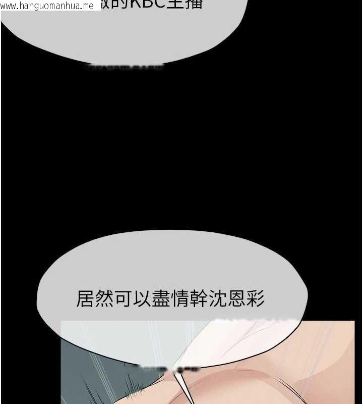 韩国漫画尸变家园:以身相许韩漫_尸变家园:以身相许-第34话-变成巨物专用的飞机杯了在线免费阅读-韩国漫画-第100张图片