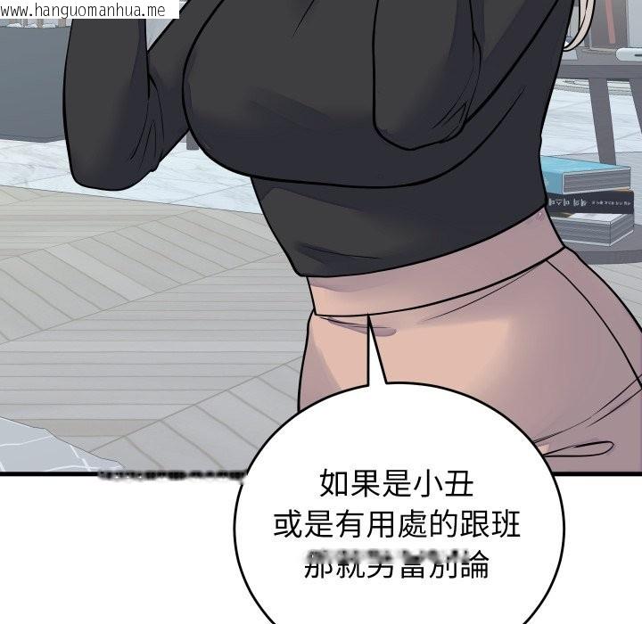 韩国漫画少爷的替身韩漫_少爷的替身-第42话在线免费阅读-韩国漫画-第104张图片