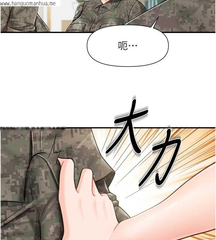 韩国漫画报告女班长:一根突起韩漫_报告女班长:一根突起-第43话-轮流吃最公平在线免费阅读-韩国漫画-第2张图片