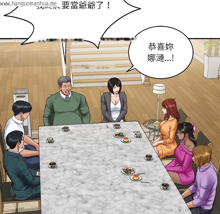 韩国漫画财阀家的女婿韩漫_财阀家的女婿-第70话在线免费阅读-韩国漫画-第36张图片