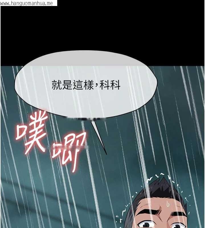 韩国漫画尸变家园:以身相许韩漫_尸变家园:以身相许-第34话-变成巨物专用的飞机杯了在线免费阅读-韩国漫画-第170张图片