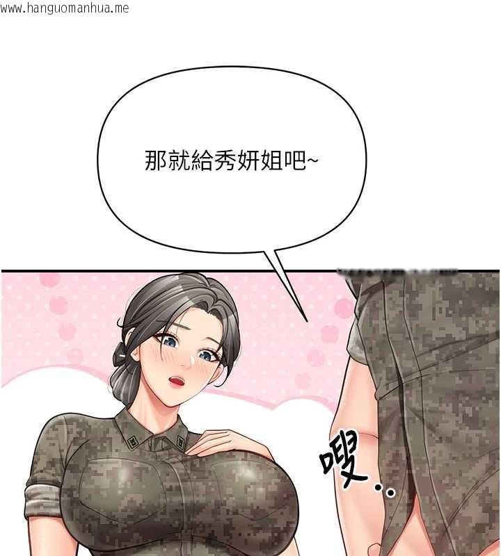 韩国漫画报告女班长:一根突起韩漫_报告女班长:一根突起-第43话-轮流吃最公平在线免费阅读-韩国漫画-第69张图片