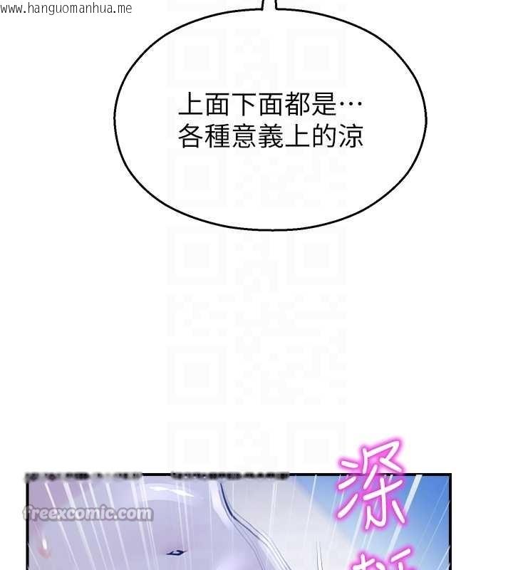 韩国漫画校园禁播角落韩漫_校园禁播角落-第26话-喜不喜欢在溜滑梯上做爱?在线免费阅读-韩国漫画-第112张图片