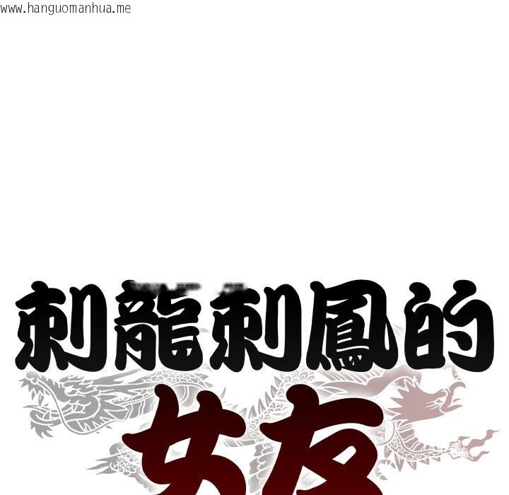 韩国漫画黑帮千金养成记/刺龙刺凤的女友韩漫_黑帮千金养成记/刺龙刺凤的女友-第16话在线免费阅读-韩国漫画-第337张图片