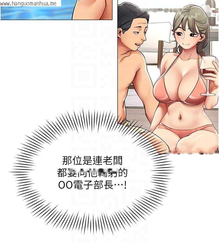 韩国漫画女同事太犯规韩漫_女同事太犯规-第16话-增进感情的混汤在线免费阅读-韩国漫画-第36张图片