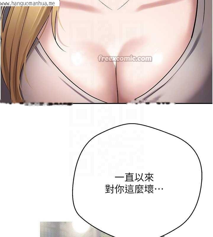 韩国漫画币转人生韩漫_币转人生-第62话-郑心媮的真心在线免费阅读-韩国漫画-第98张图片