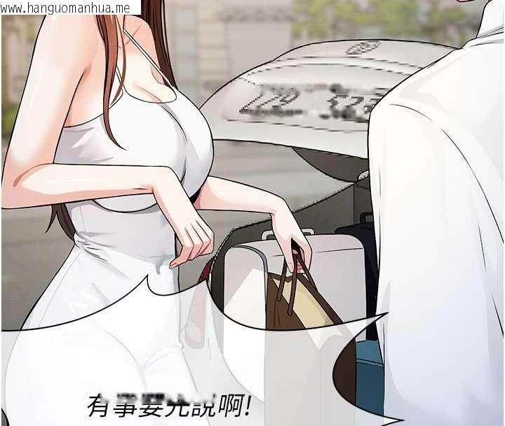 韩国漫画尸变家园:以身相许韩漫_尸变家园:以身相许-第34话-变成巨物专用的飞机杯了在线免费阅读-韩国漫画-第37张图片