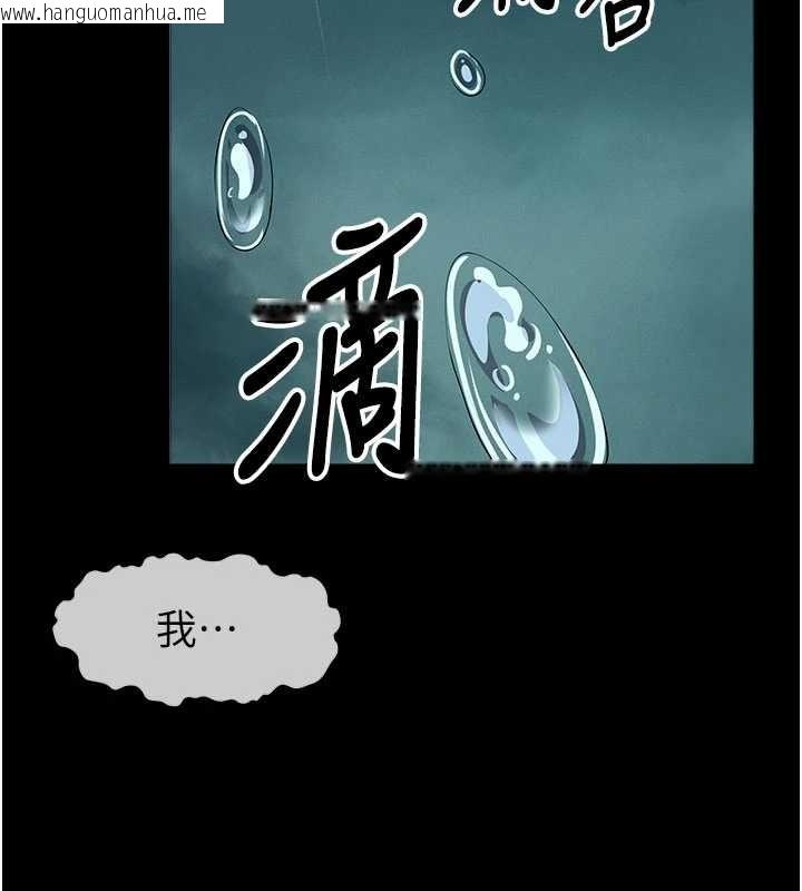 韩国漫画尸变家园:以身相许韩漫_尸变家园:以身相许-第34话-变成巨物专用的飞机杯了在线免费阅读-韩国漫画-第23张图片