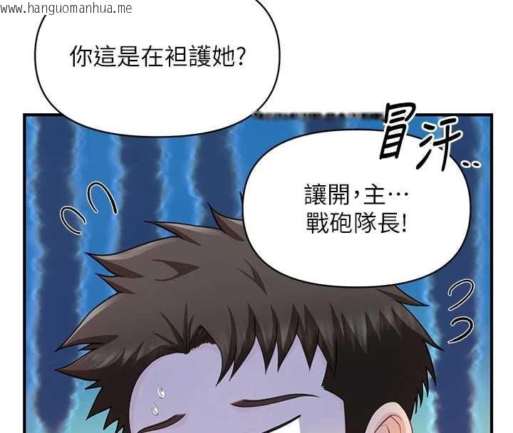 韩国漫画报告女班长:一根突起韩漫_报告女班长:一根突起-第43话-轮流吃最公平在线免费阅读-韩国漫画-第33张图片