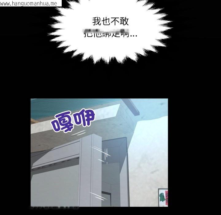 韩国漫画房间里的心跳/有她的小套房韩漫_房间里的心跳/有她的小套房-第24话在线免费阅读-韩国漫画-第9张图片