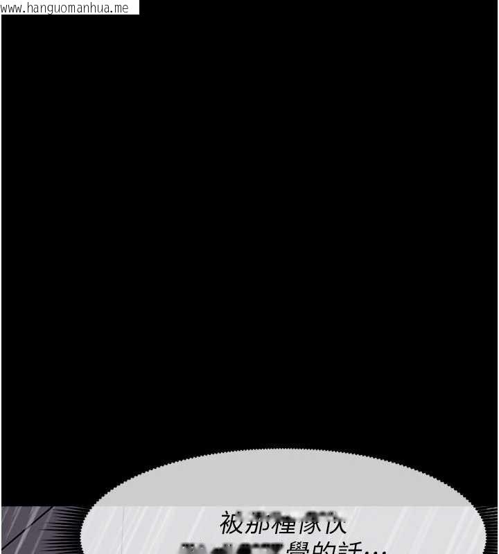 韩国漫画尸变家园:以身相许韩漫_尸变家园:以身相许-第34话-变成巨物专用的飞机杯了在线免费阅读-韩国漫画-第153张图片