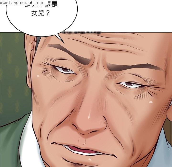 韩国漫画财阀家的女婿韩漫_财阀家的女婿-第70话在线免费阅读-韩国漫画-第61张图片