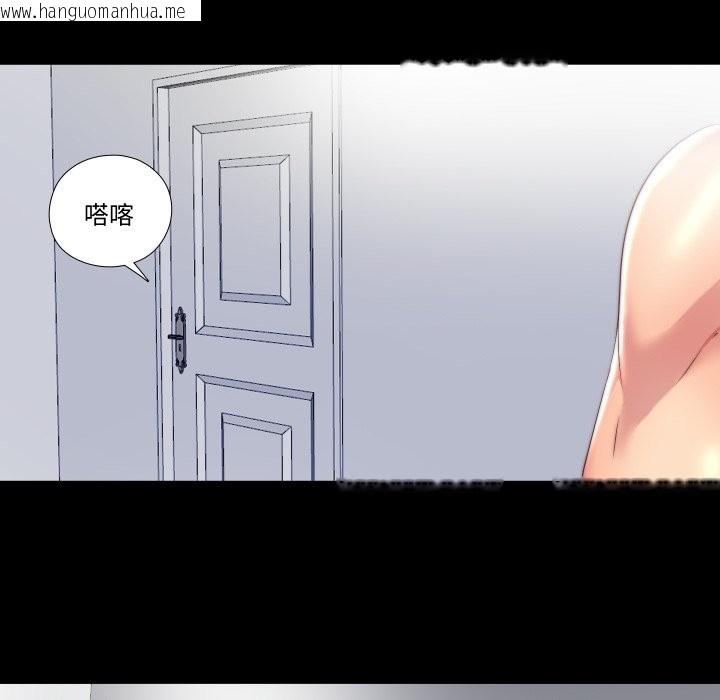 韩国漫画隐秘的同居韩漫_隐秘的同居-第26话在线免费阅读-韩国漫画-第40张图片