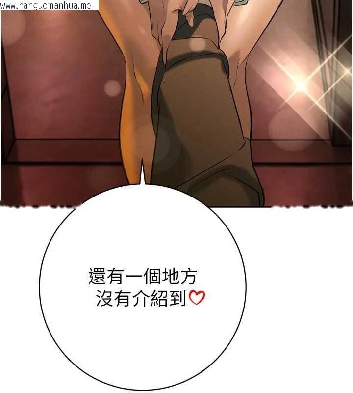 韩国漫画暴君会长的娇媳们韩漫_暴君会长的娇媳们-第29话-我来服侍爸在线免费阅读-韩国漫画-第115张图片