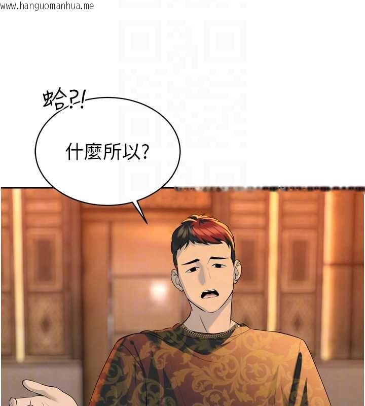 韩国漫画暴君会长的娇媳们韩漫_暴君会长的娇媳们-第29话-我来服侍爸在线免费阅读-韩国漫画-第53张图片