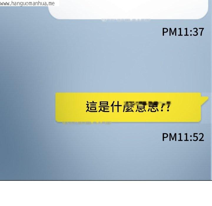 韩国漫画黑帮千金养成记/刺龙刺凤的女友韩漫_黑帮千金养成记/刺龙刺凤的女友-第16话在线免费阅读-韩国漫画-第253张图片