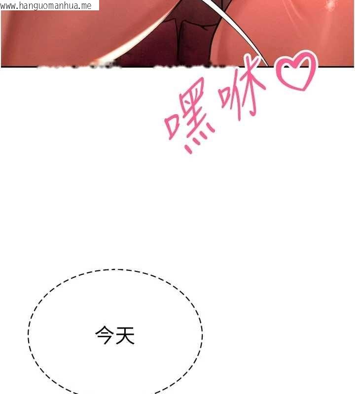 韩国漫画暴君会长的娇媳们韩漫_暴君会长的娇媳们-第29话-我来服侍爸在线免费阅读-韩国漫画-第135张图片