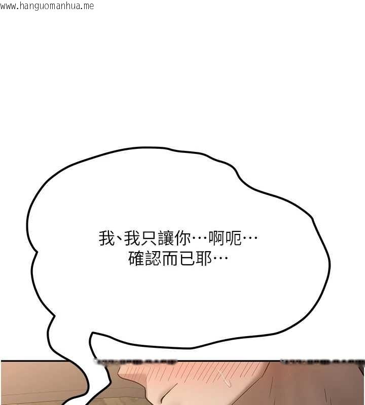 韩国漫画新生老司机韩漫_新生老司机-第24话-再度被开启的开关在线免费阅读-韩国漫画-第165张图片