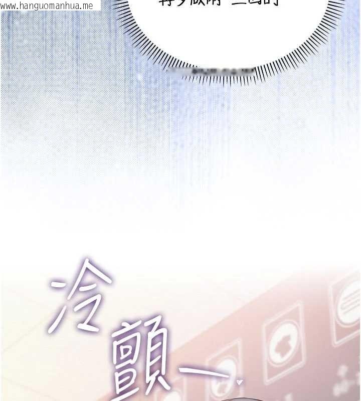 韩国漫画校园成人礼韩漫_校园成人礼-第27话-趁机戳湿学姐小穴在线免费阅读-韩国漫画-第17张图片