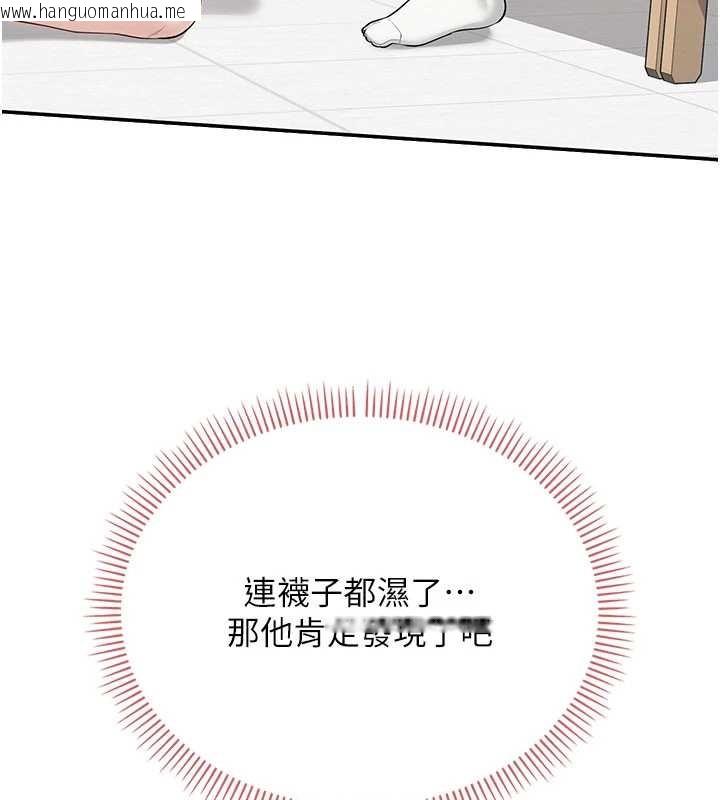 韩国漫画校园成人礼韩漫_校园成人礼-第27话-趁机戳湿学姐小穴在线免费阅读-韩国漫画-第138张图片