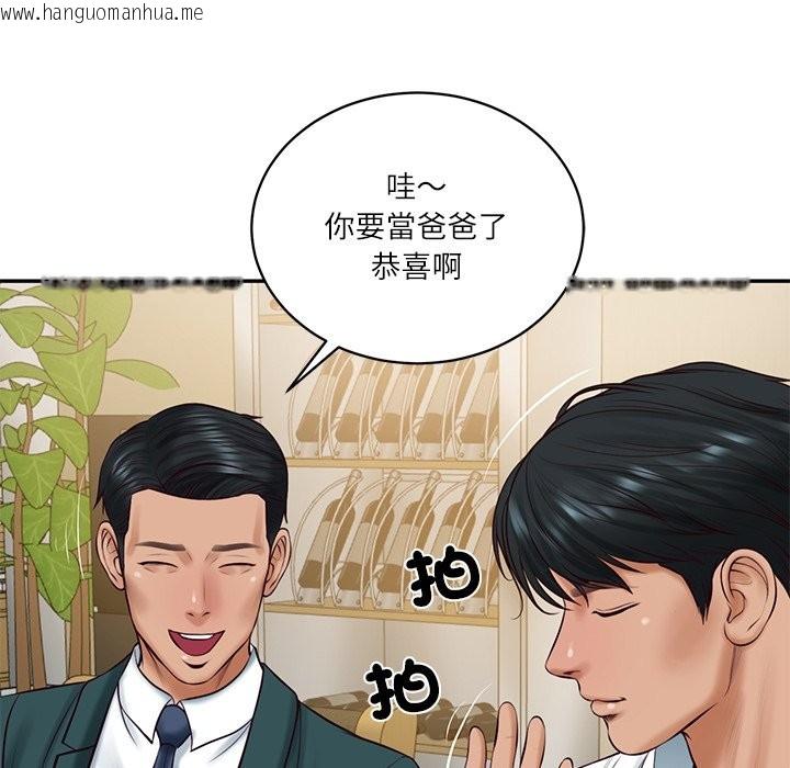 韩国漫画财阀家的女婿韩漫_财阀家的女婿-第70话在线免费阅读-韩国漫画-第38张图片