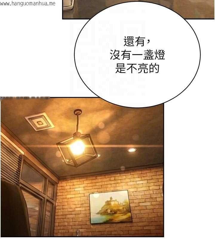 韩国漫画暴君会长的娇媳们韩漫_暴君会长的娇媳们-第29话-我来服侍爸在线免费阅读-韩国漫画-第97张图片