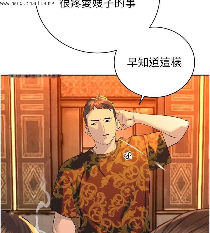 韩国漫画暴君会长的娇媳们韩漫_暴君会长的娇媳们-第29话-我来服侍爸在线免费阅读-韩国漫画-第49张图片