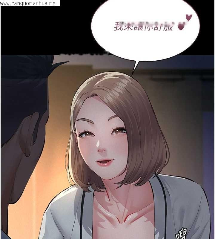 韩国漫画义父韩漫_义父-第8话-力求表现的小女友在线免费阅读-韩国漫画-第139张图片