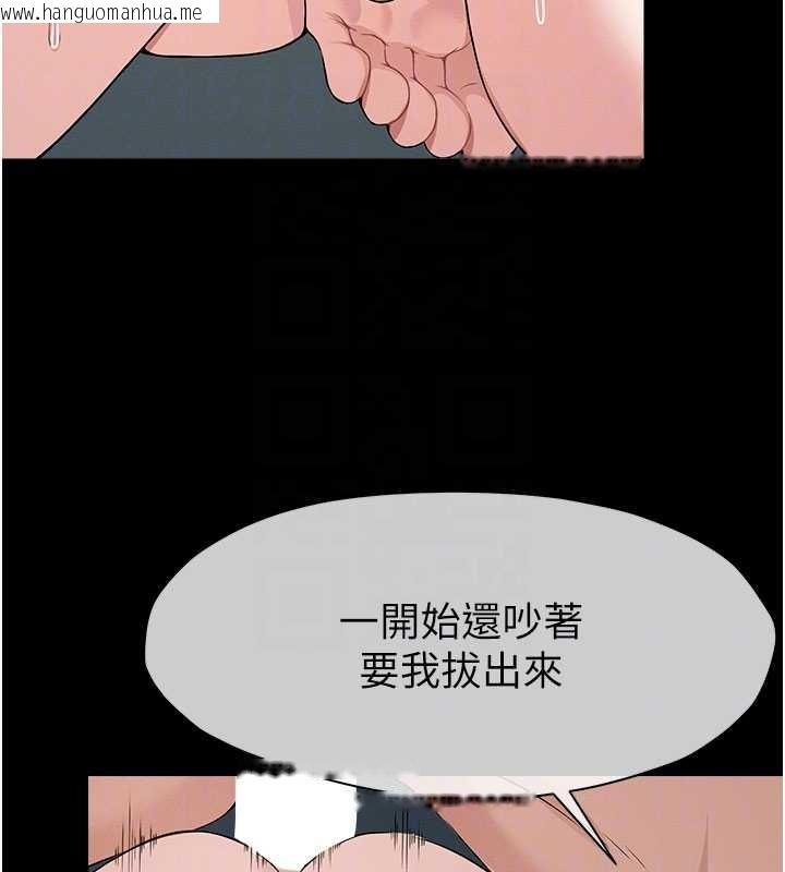 韩国漫画尸变家园:以身相许韩漫_尸变家园:以身相许-第34话-变成巨物专用的飞机杯了在线免费阅读-韩国漫画-第118张图片