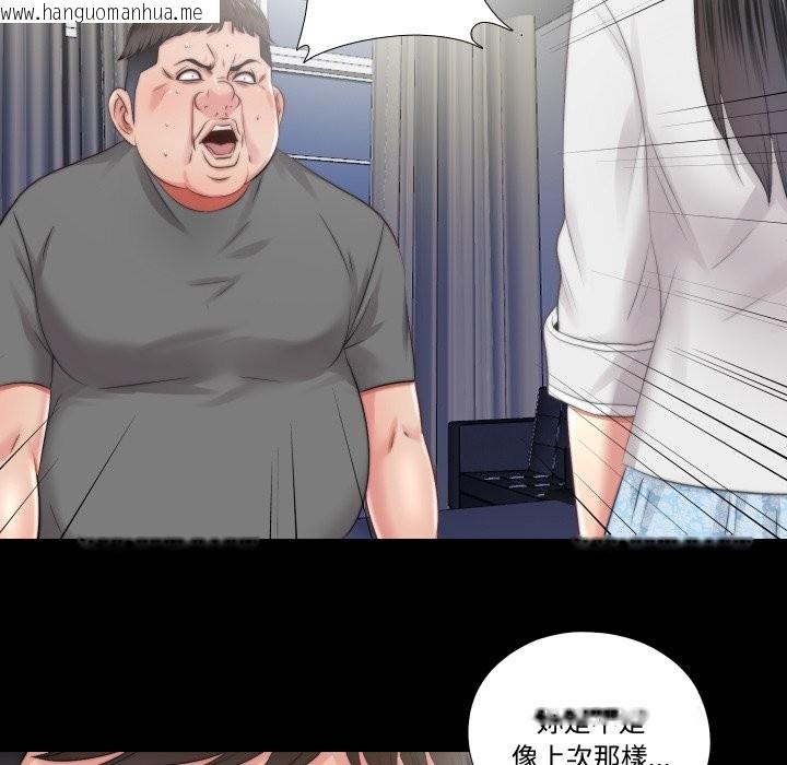 韩国漫画隐秘的同居韩漫_隐秘的同居-第26话在线免费阅读-韩国漫画-第48张图片