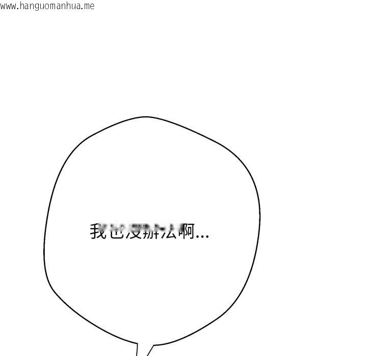 韩国漫画黑帮千金养成记/刺龙刺凤的女友韩漫_黑帮千金养成记/刺龙刺凤的女友-第16话在线免费阅读-韩国漫画-第254张图片