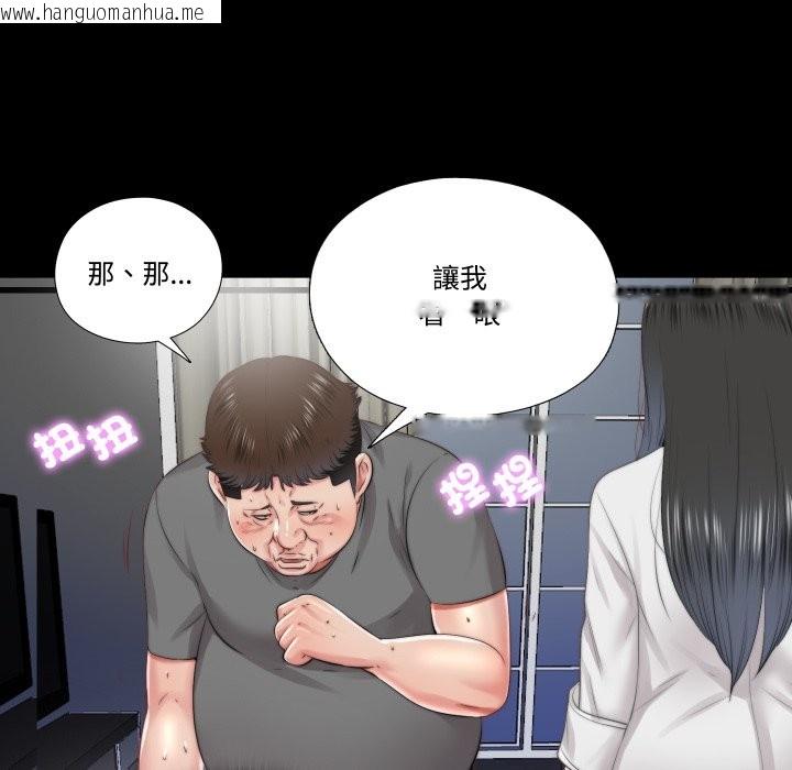 韩国漫画隐秘的同居韩漫_隐秘的同居-第26话在线免费阅读-韩国漫画-第52张图片