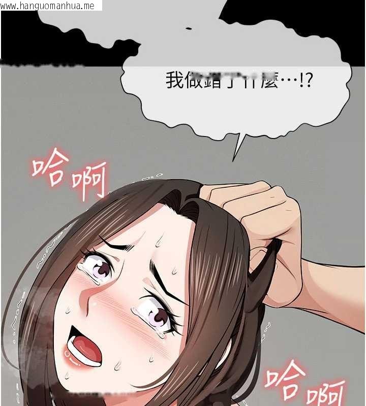 韩国漫画尸变家园:以身相许韩漫_尸变家园:以身相许-第34话-变成巨物专用的飞机杯了在线免费阅读-韩国漫画-第13张图片
