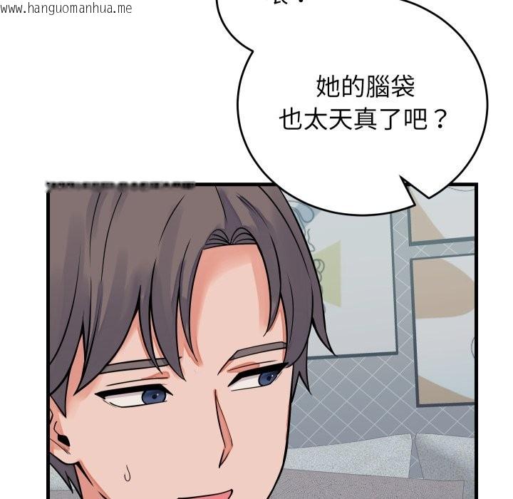 韩国漫画少爷的替身韩漫_少爷的替身-第42话在线免费阅读-韩国漫画-第113张图片