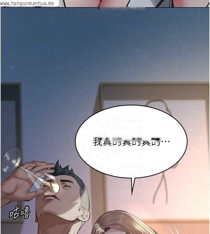 韩国漫画义父韩漫_义父-第8话-力求表现的小女友在线免费阅读-韩国漫画-第77张图片